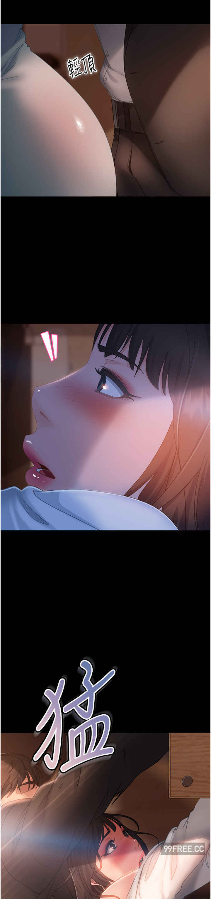 直男逆袭婚友社