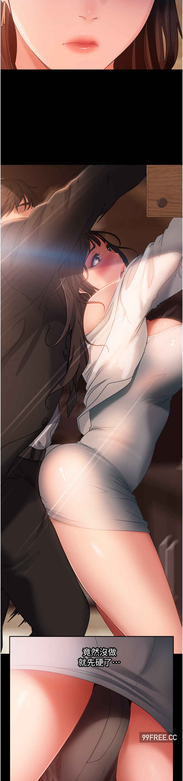 直男逆袭婚友社