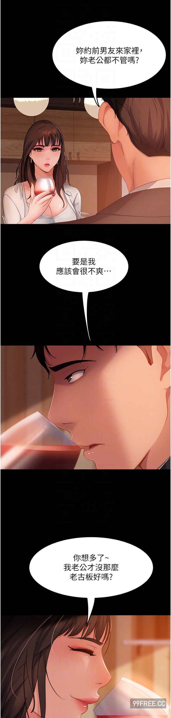 直男逆袭婚友社