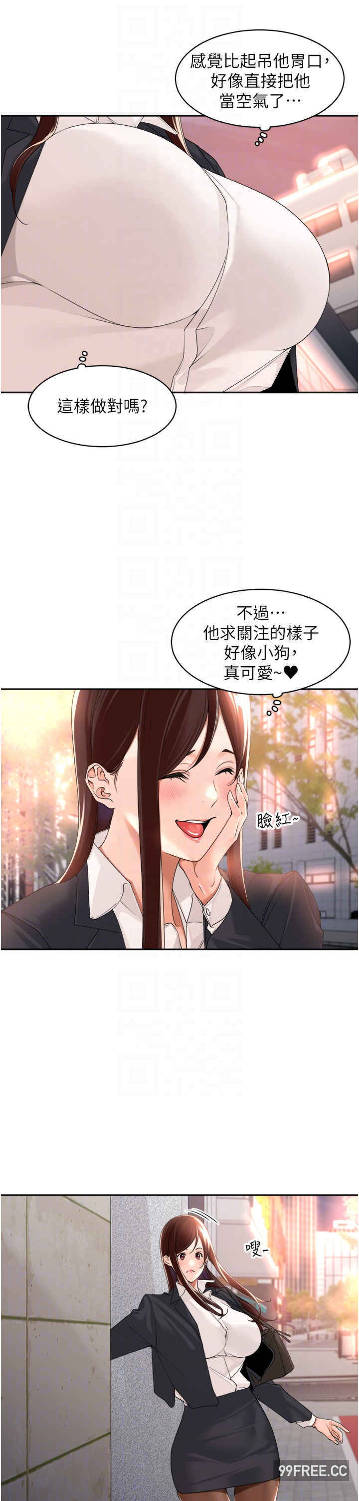 工做狂女上司