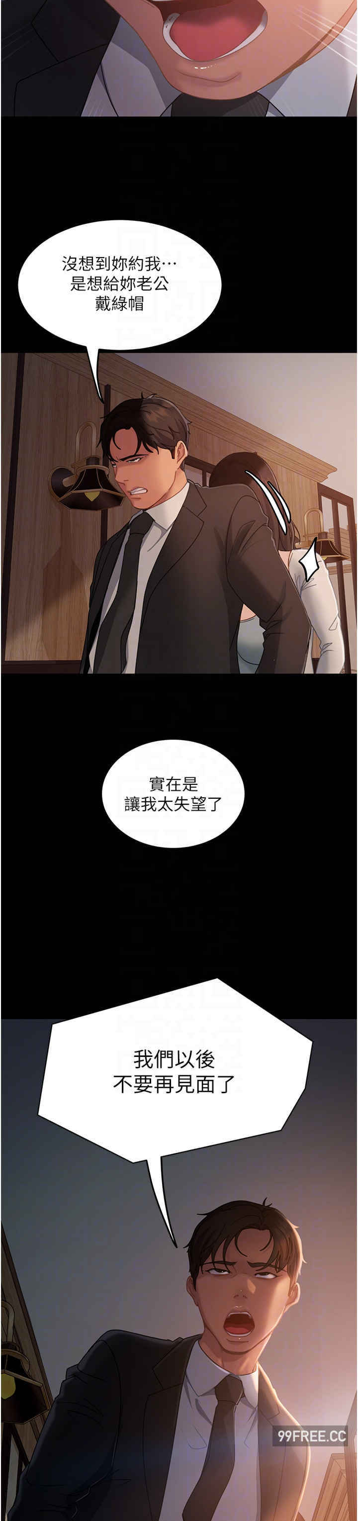 直男逆袭婚友社