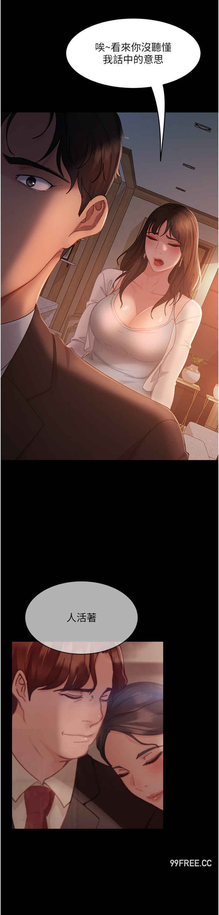 直男逆袭婚友社