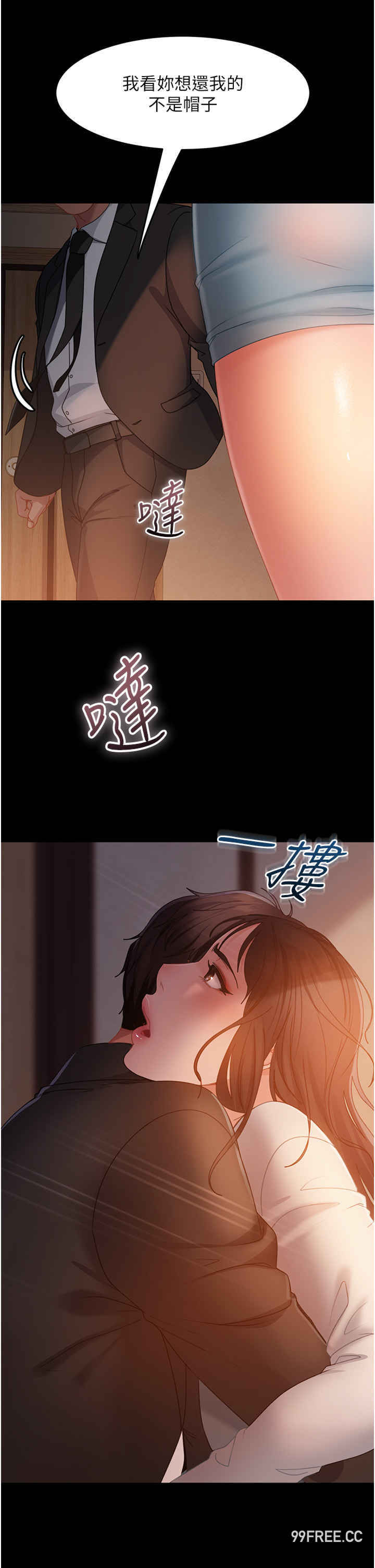 直男逆袭婚友社