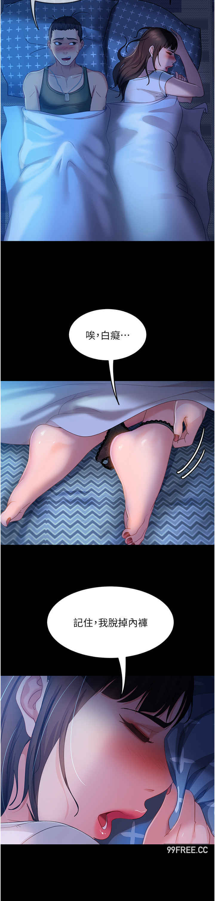 直男逆袭婚友社