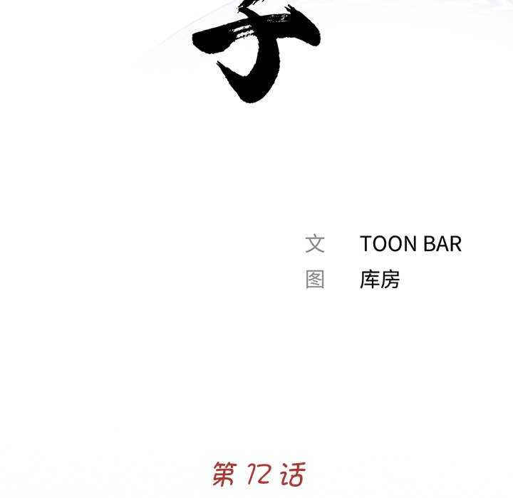 借子/传宗接代好困难