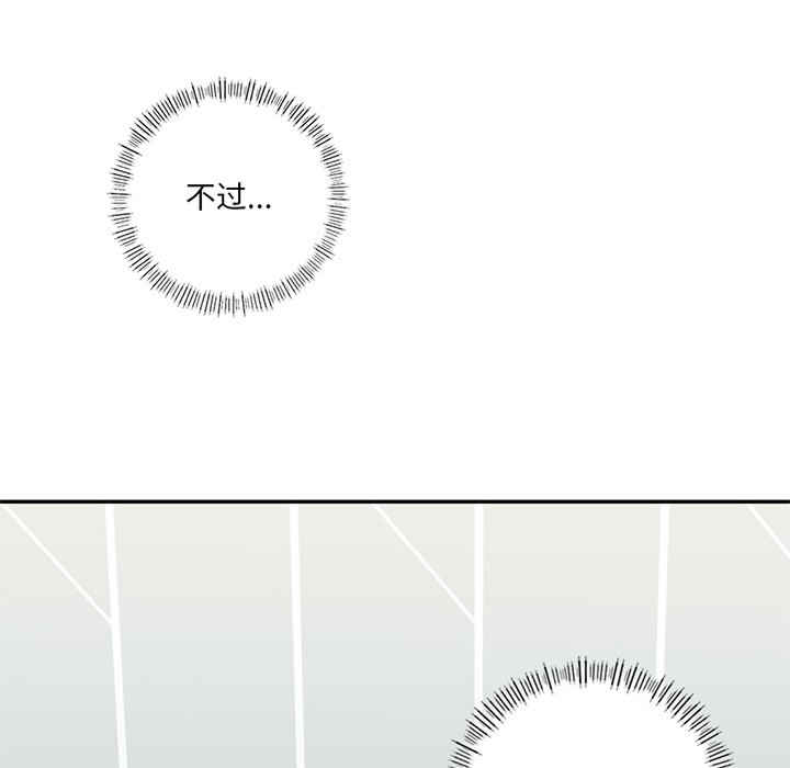 不当朋友当恋人/我们不是朋友