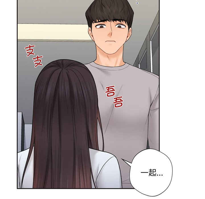 不当朋友当恋人/我们不是朋友