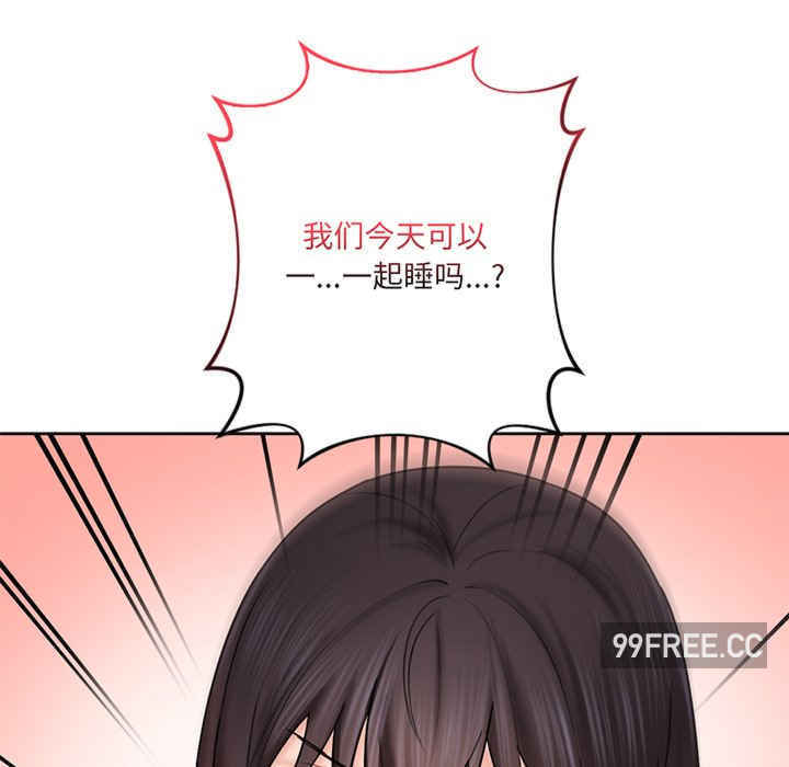 不当朋友当恋人/我们不是朋友