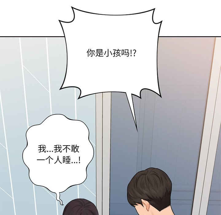 不当朋友当恋人/我们不是朋友