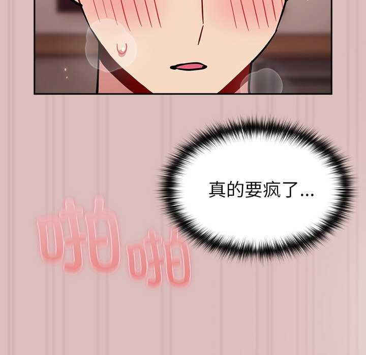 青梅以上恋人未满/越界的青梅竹马