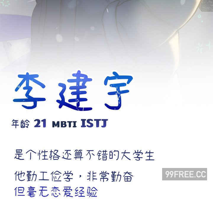 不当朋友当恋人/我们不是朋友