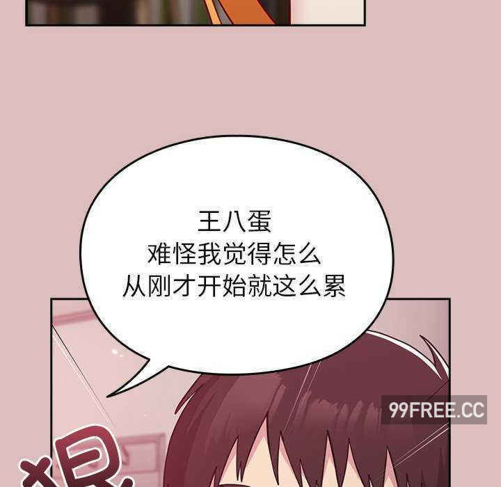 青梅以上恋人未满/越界的青梅竹马