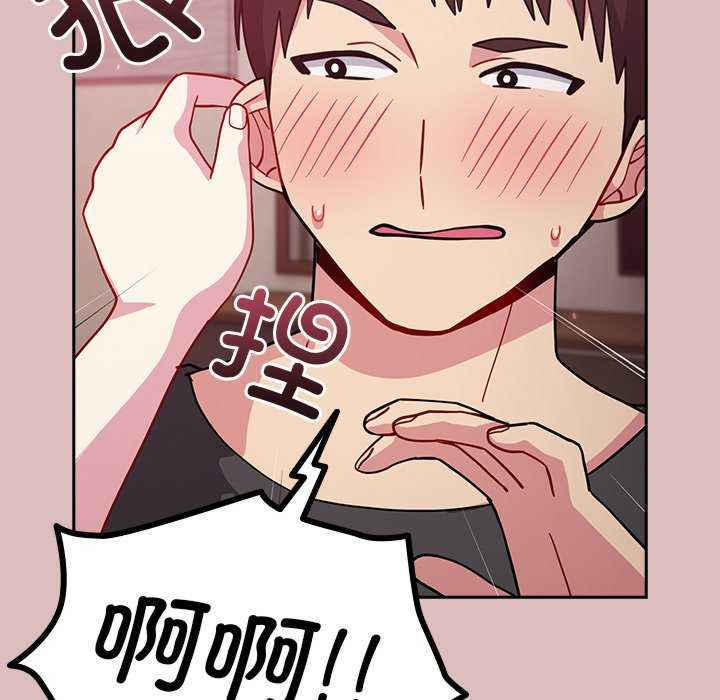 青梅以上恋人未满/越界的青梅竹马