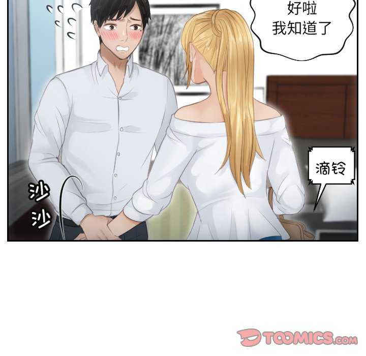 排忧大师/疑难杂症解决师