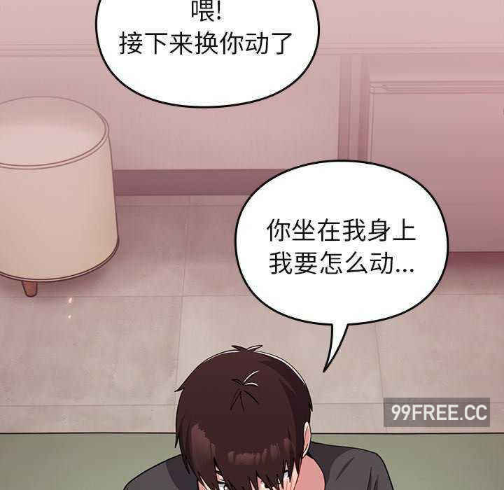 青梅以上恋人未满/越界的青梅竹马