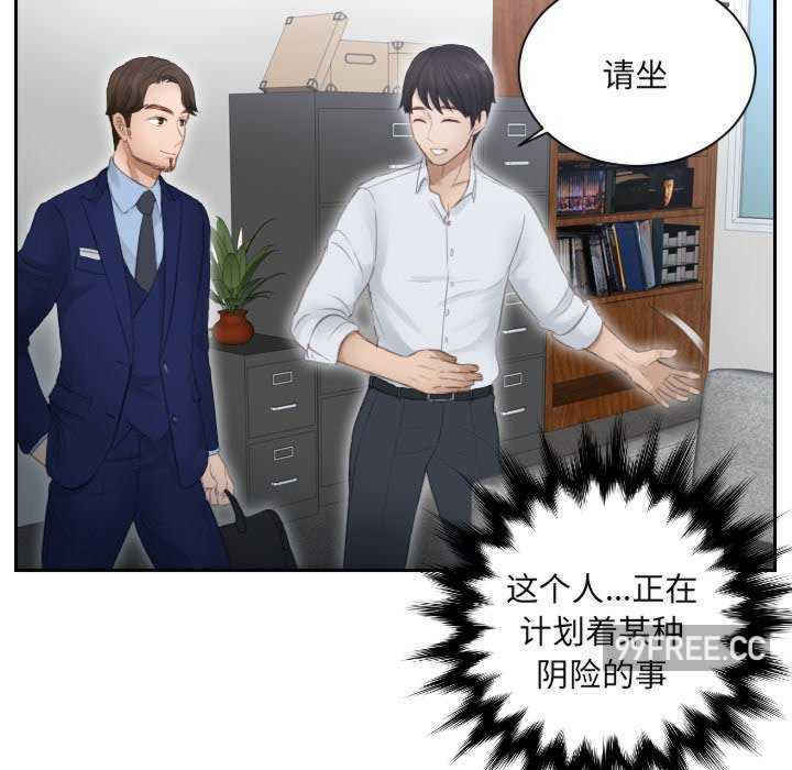 排忧大师/疑难杂症解决师