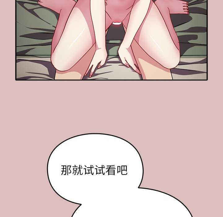 青梅以上恋人未满/越界的青梅竹马