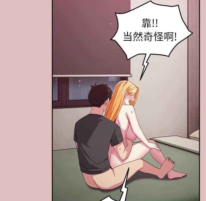 青梅以上恋人未满/越界的青梅竹马