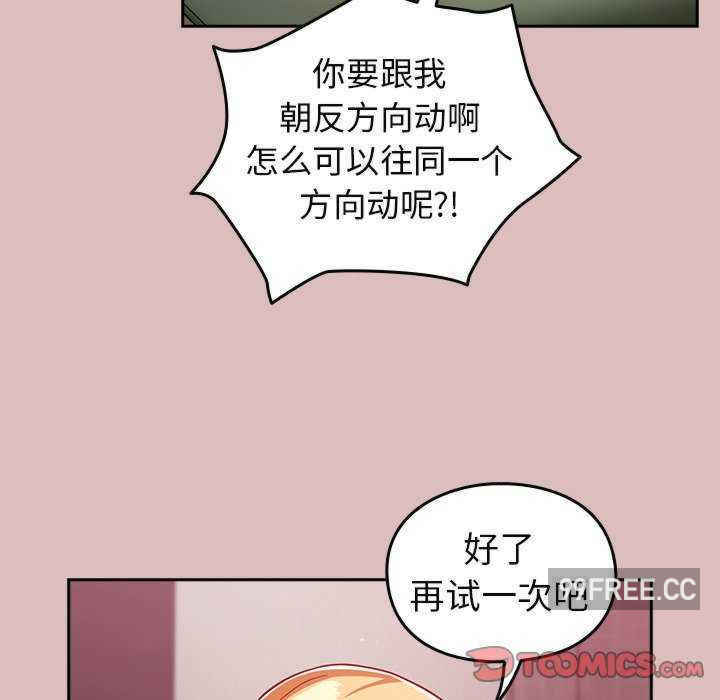 青梅以上恋人未满/越界的青梅竹马