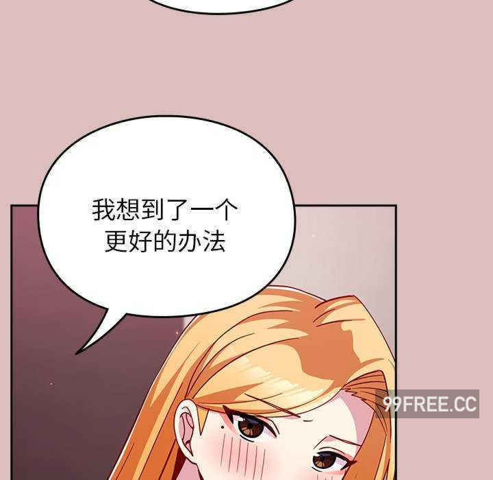 青梅以上恋人未满/越界的青梅竹马