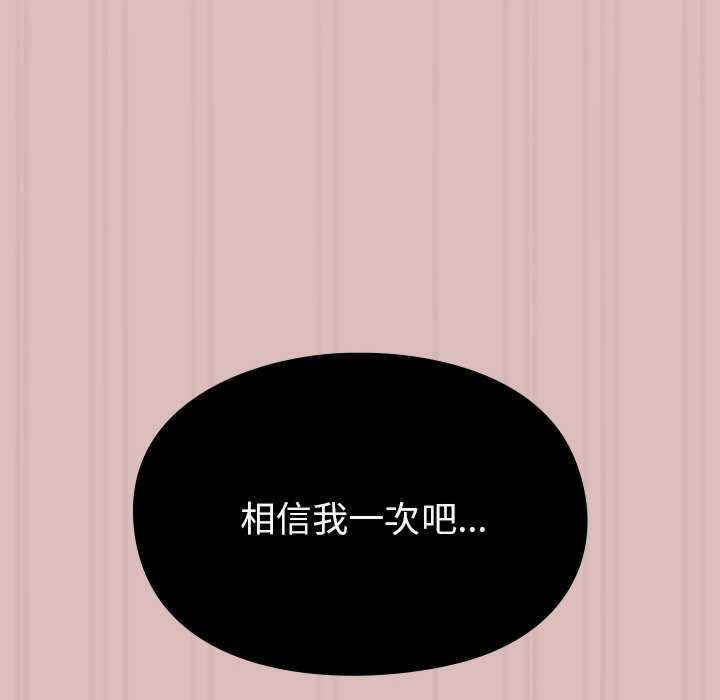 青梅以上恋人未满/越界的青梅竹马