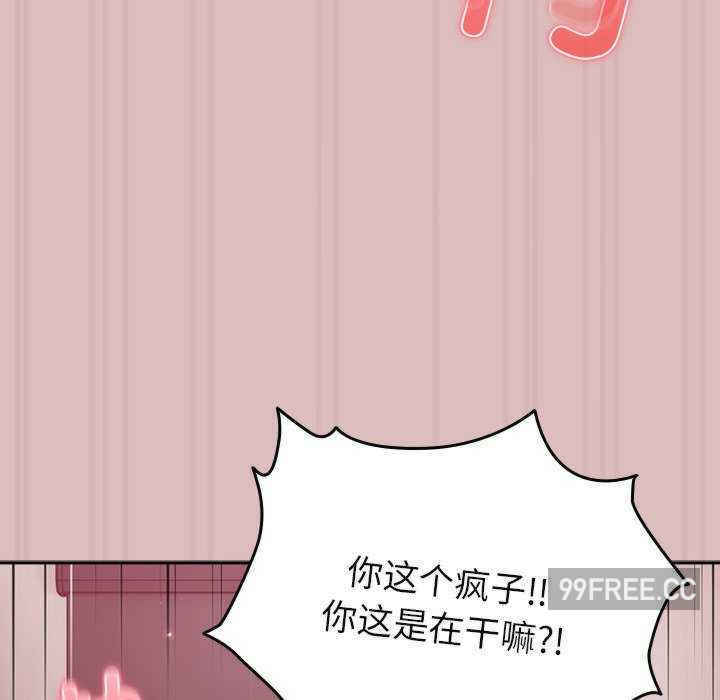 青梅以上恋人未满/越界的青梅竹马