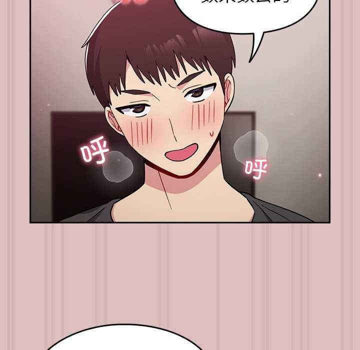 青梅以上恋人未满/越界的青梅竹马