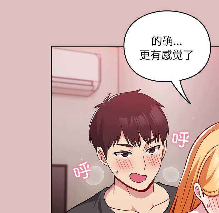 青梅以上恋人未满/越界的青梅竹马