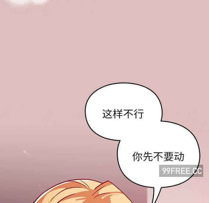 青梅以上恋人未满/越界的青梅竹马