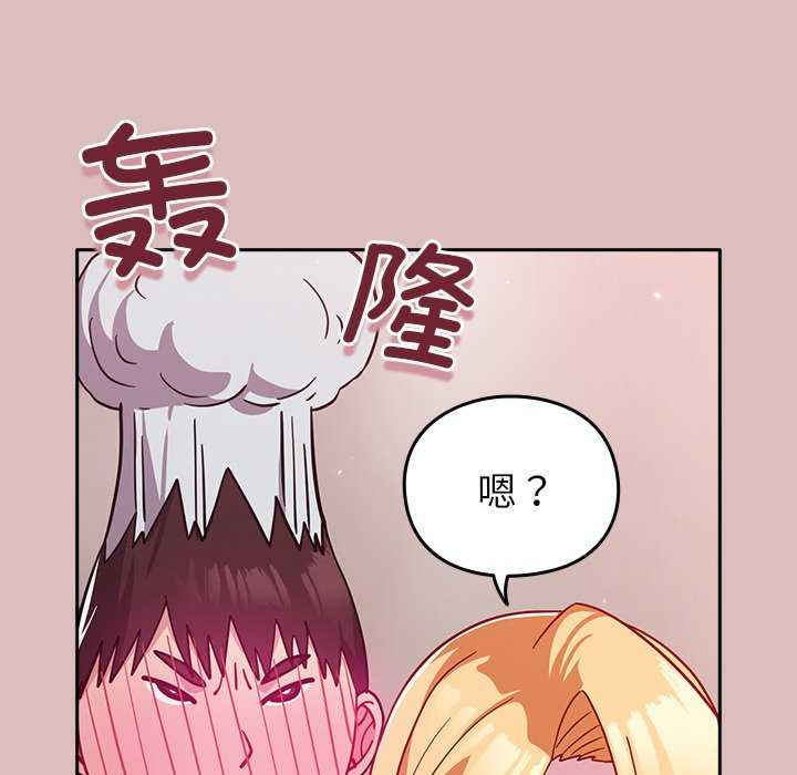 青梅以上恋人未满/越界的青梅竹马