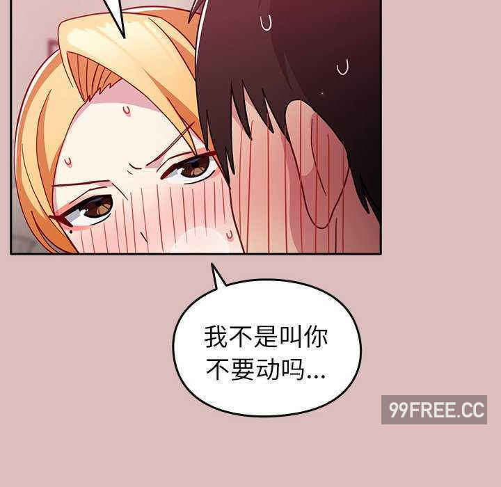 青梅以上恋人未满/越界的青梅竹马