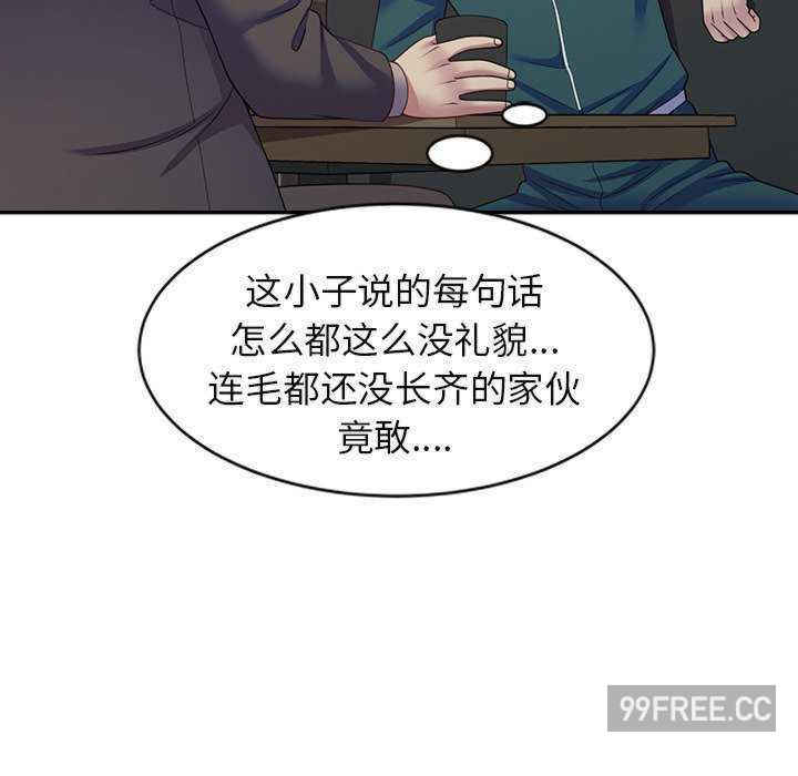 我的老婆是老师/别叫我老师