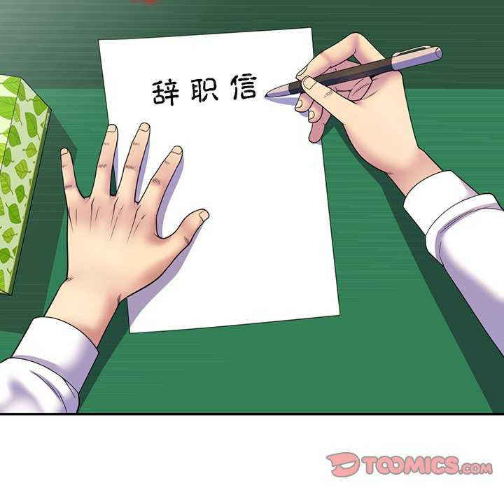 我的老婆是老师/别叫我老师