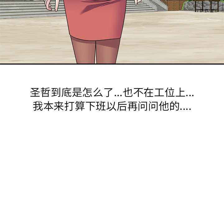 我的老婆是老师/别叫我老师