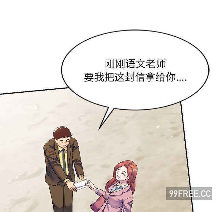 我的老婆是老师/别叫我老师