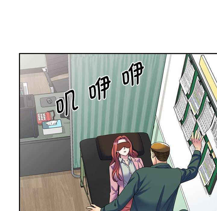 我的老婆是老师/别叫我老师