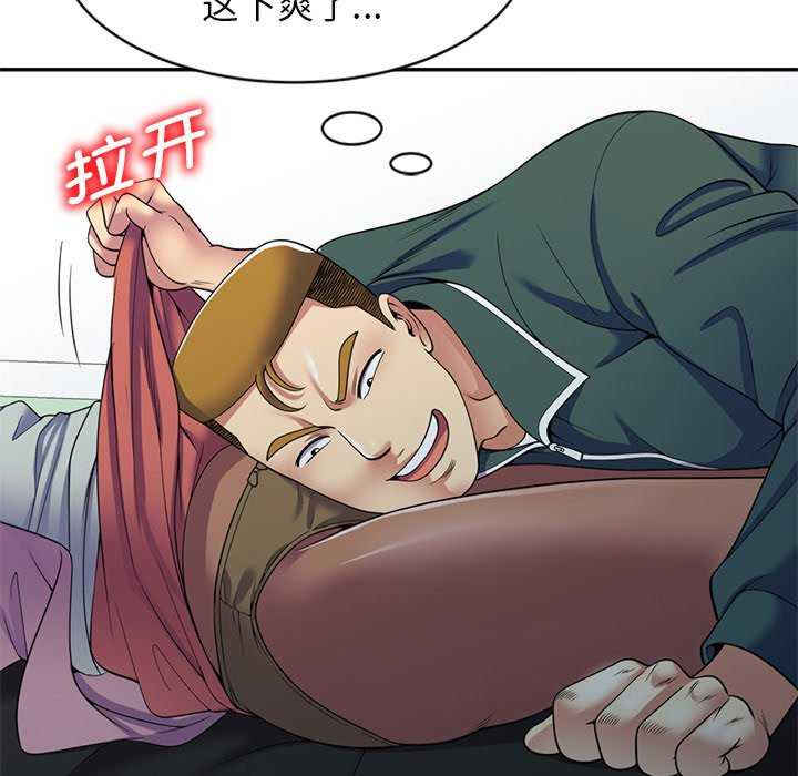 我的老婆是老师/别叫我老师