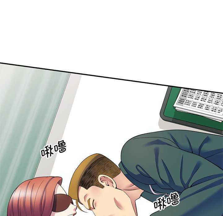 我的老婆是老师/别叫我老师