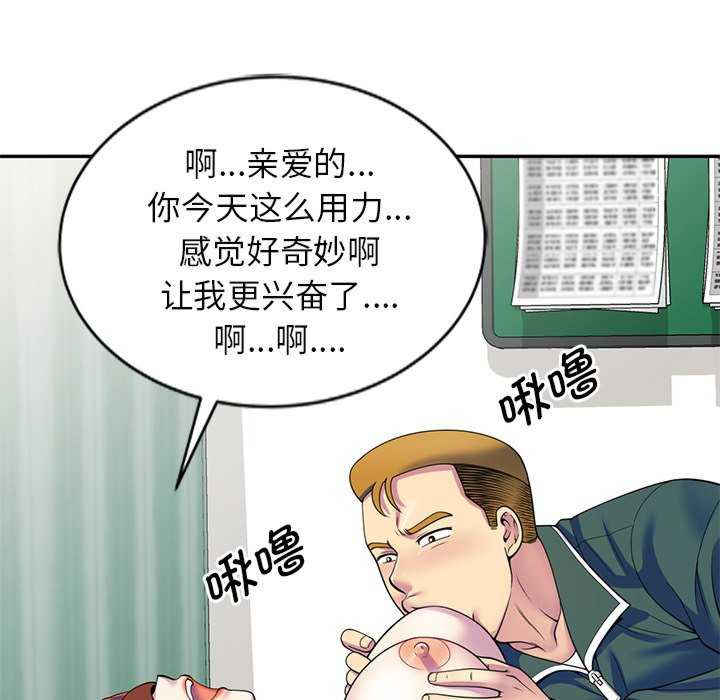 我的老婆是老师/别叫我老师