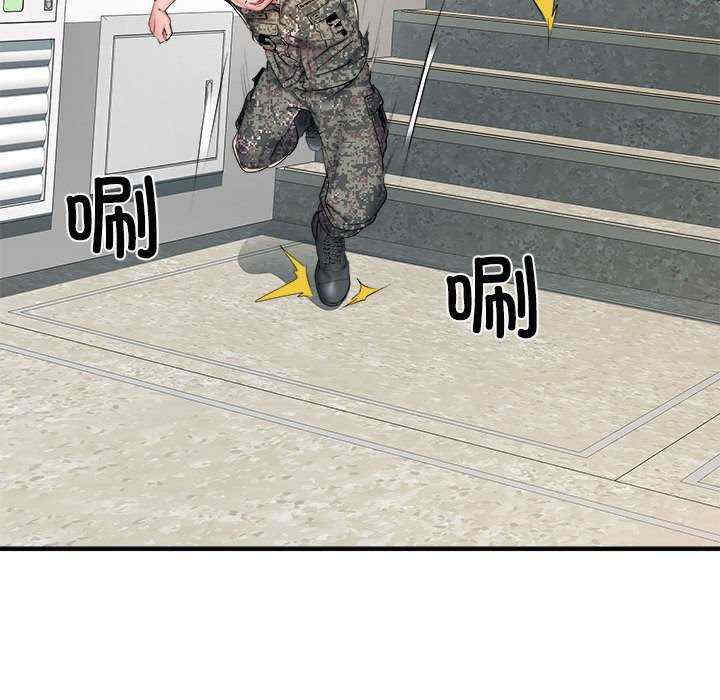 不良二等兵/刺激的部队生活