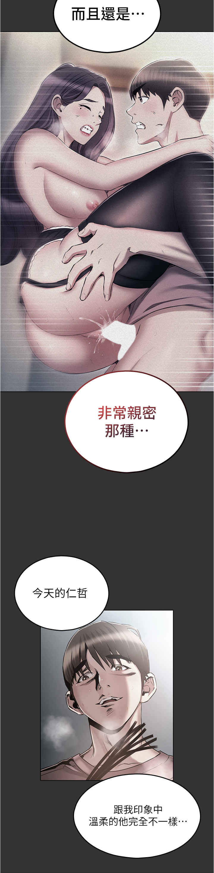 鲁蛇的多重宇宙