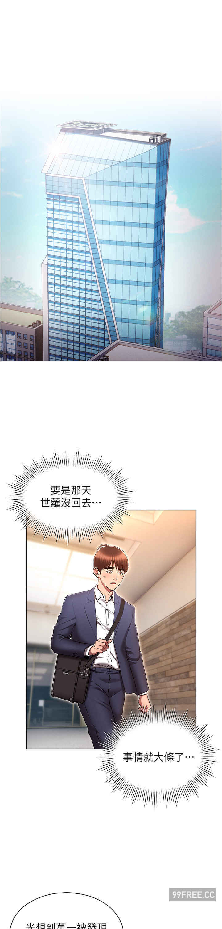 鲁蛇的多重宇宙