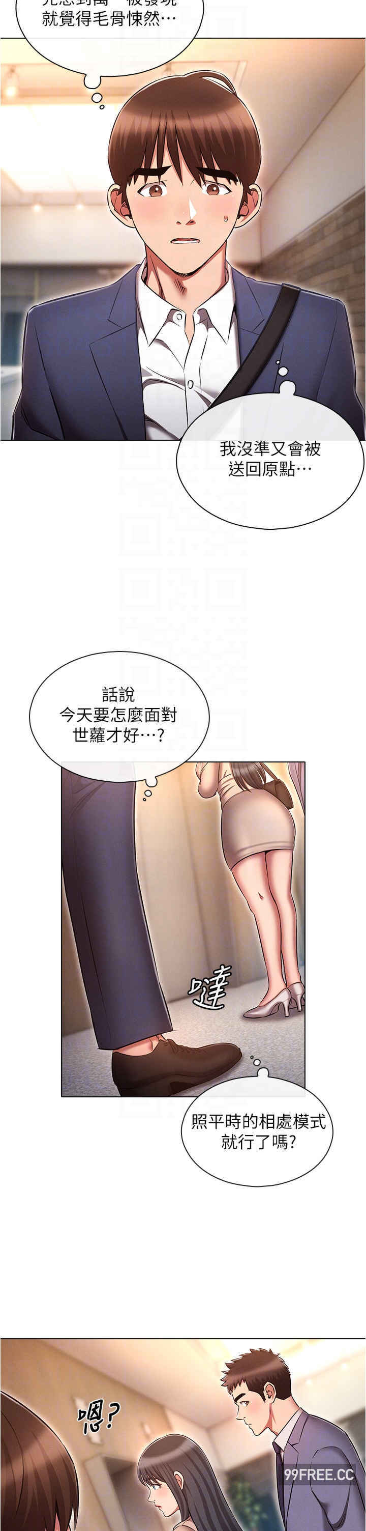 鲁蛇的多重宇宙