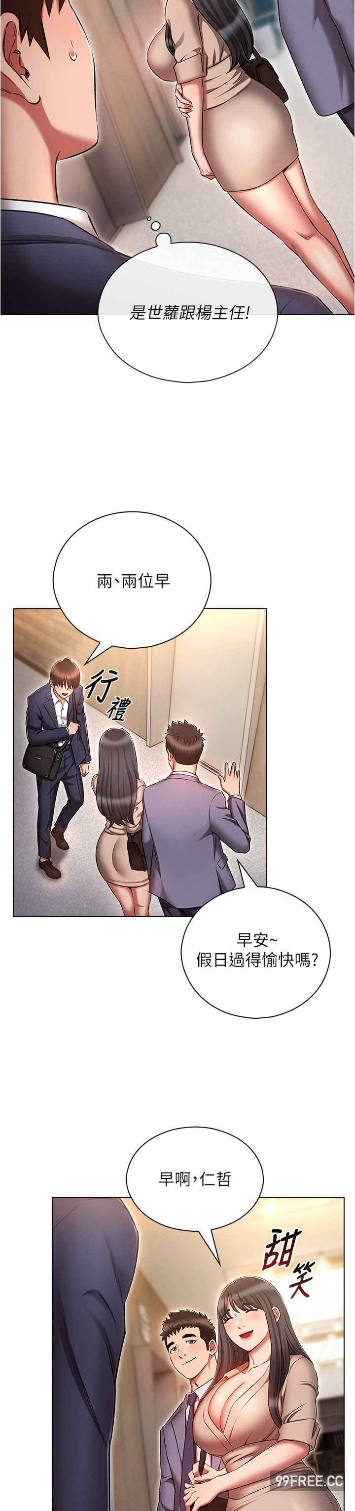 鲁蛇的多重宇宙