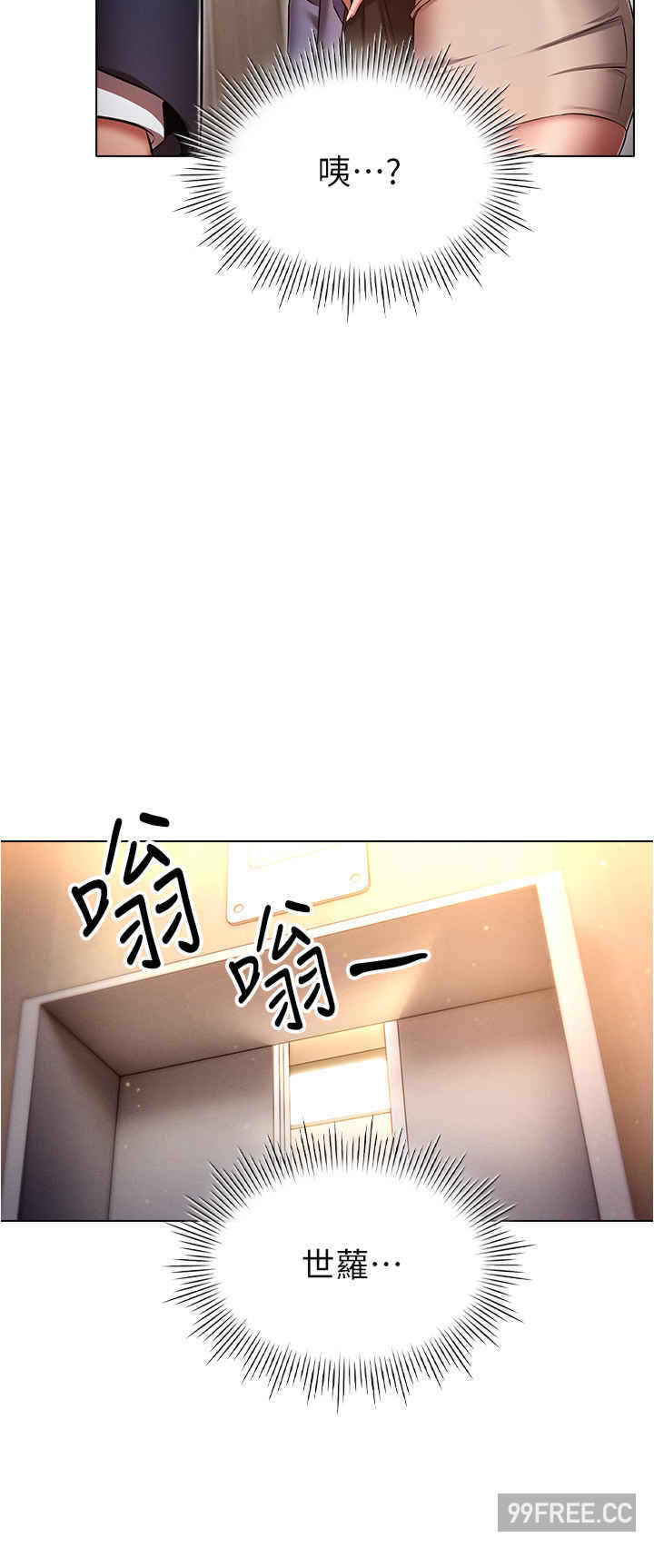 鲁蛇的多重宇宙