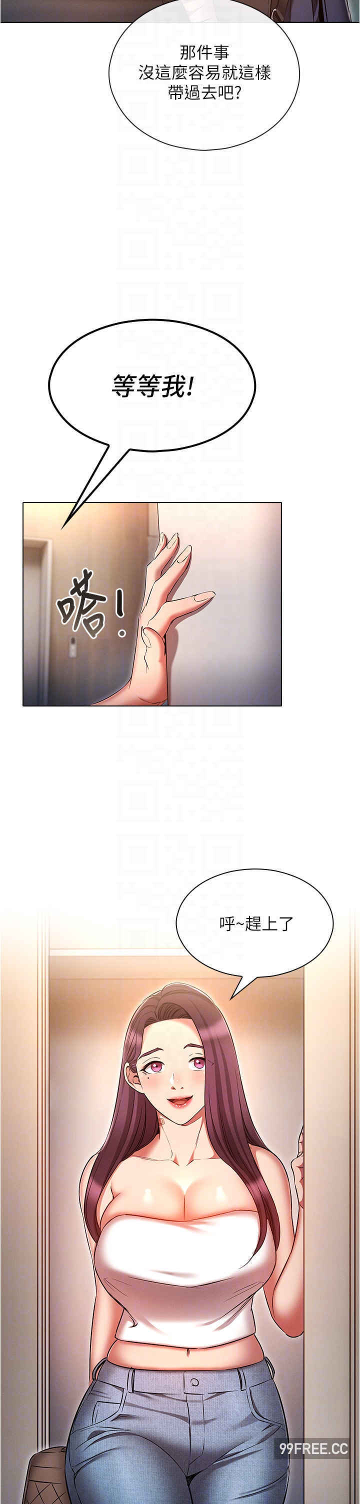 鲁蛇的多重宇宙