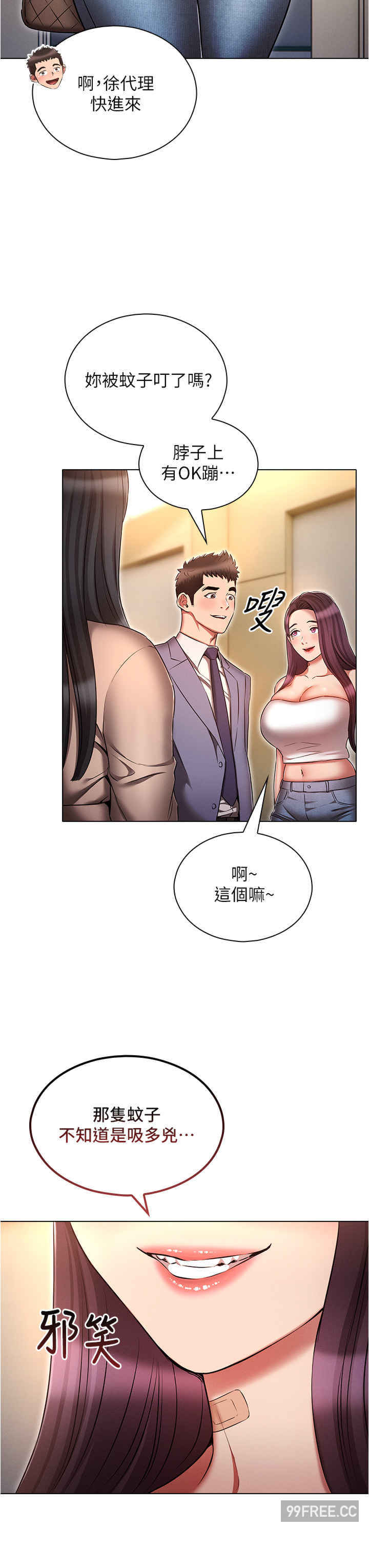 鲁蛇的多重宇宙