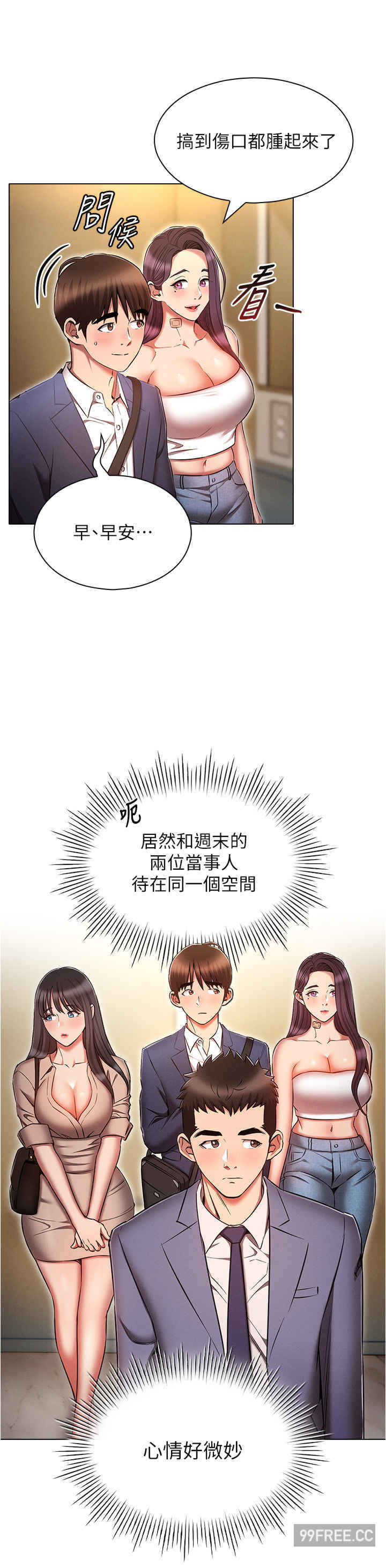 鲁蛇的多重宇宙