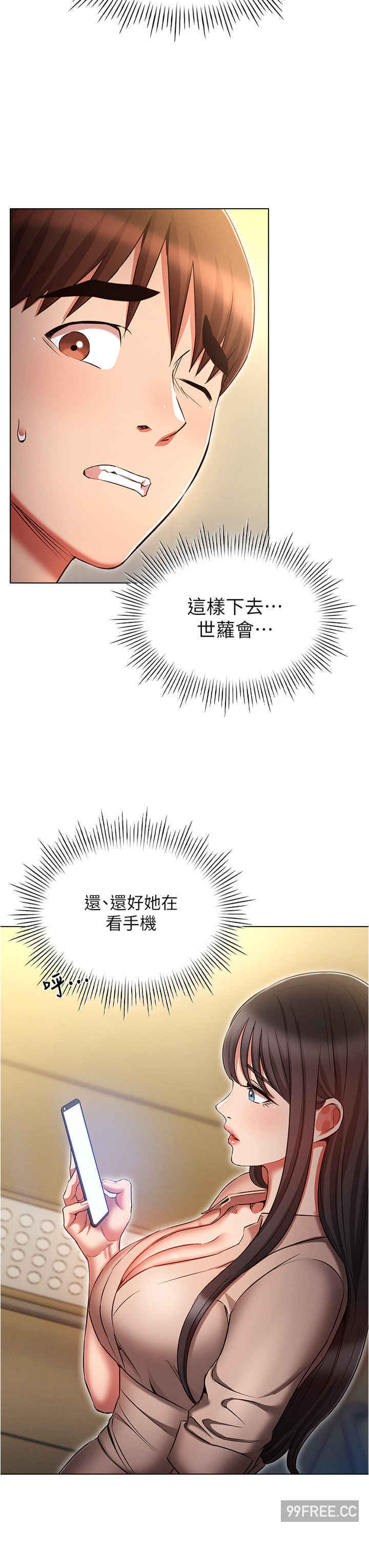 鲁蛇的多重宇宙