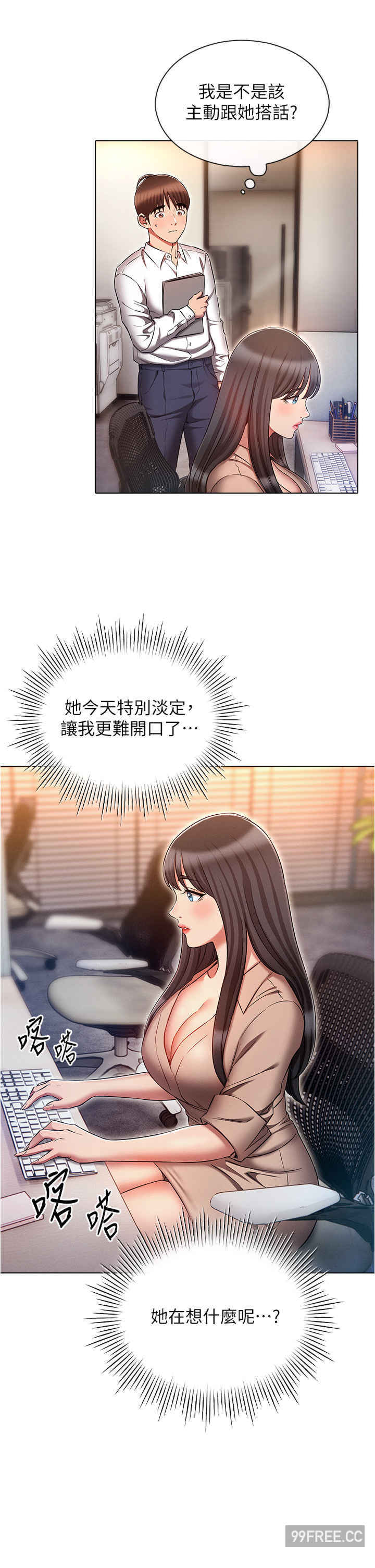 鲁蛇的多重宇宙